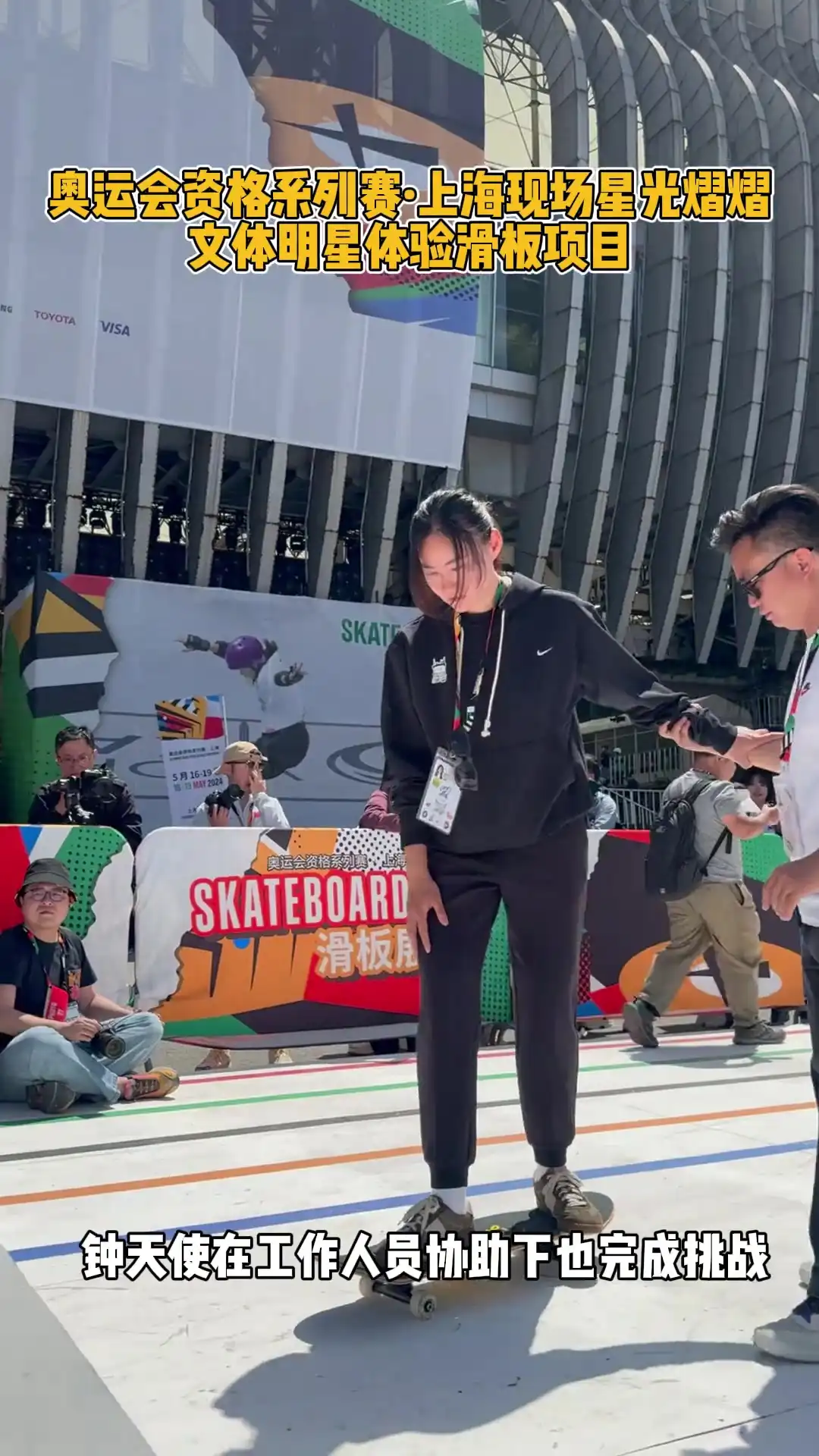 范志毅体验滑板，“大将军”威风不再：还是足球好玩-香港網上賭場