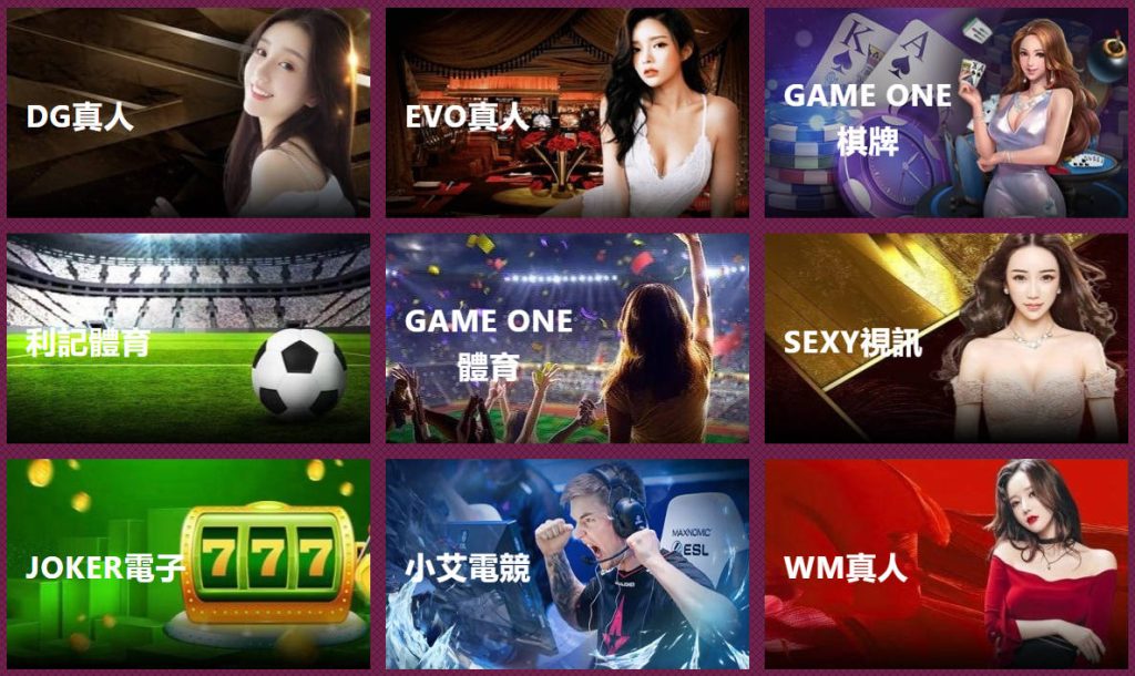 Gameone娛樂城
