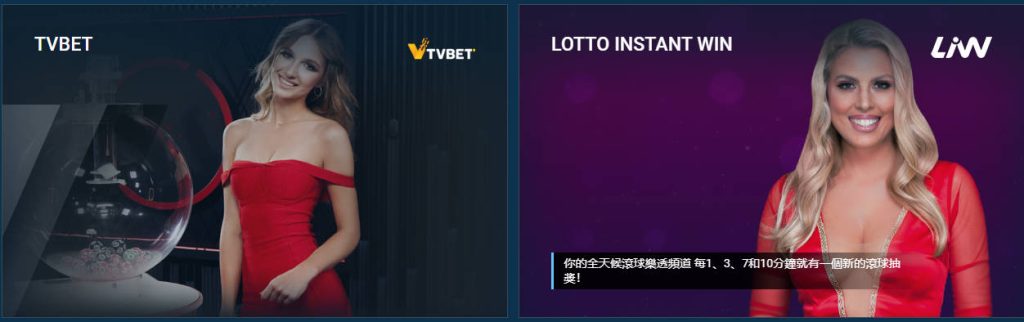 1xBet中文版評價