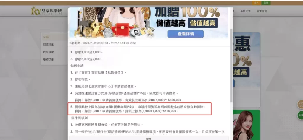 網友爆料：皇家娛樂城涉嫌詐騙？