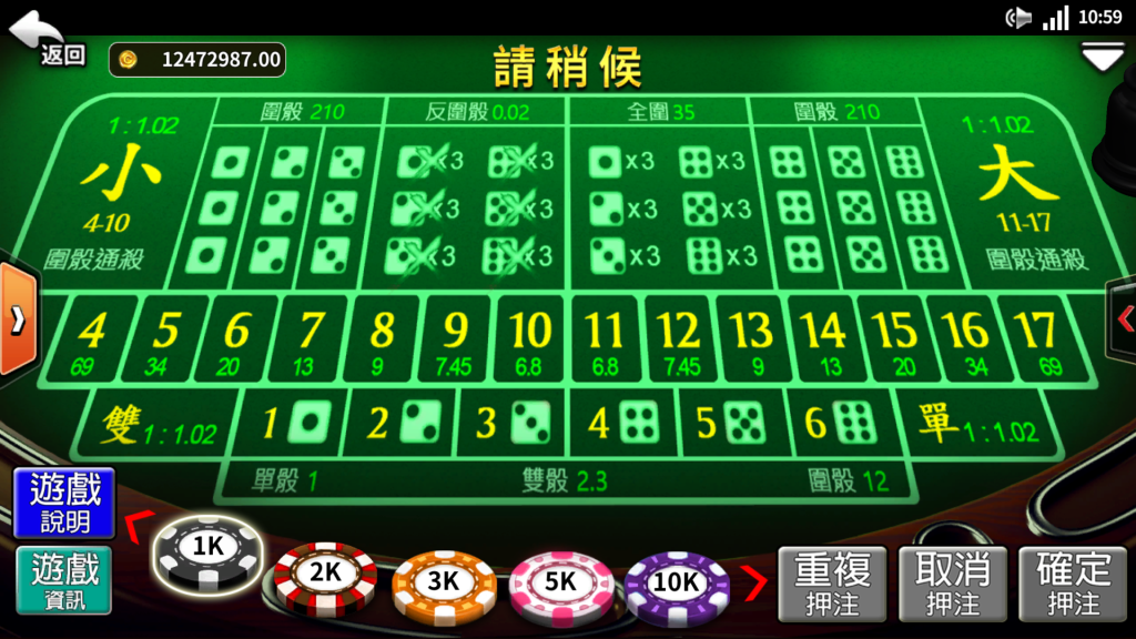 線上骰寶勝率達到80%的玩法技巧