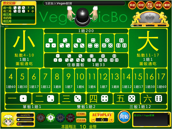 線上骰寶勝率達到80%的玩法技巧