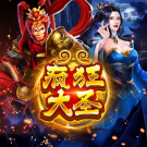 瘋狂大聖游戲玩法介紹