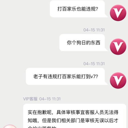 曝光鳳凰體育 詐騙娛樂城不出金