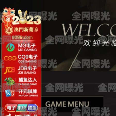 網友曝光黑台|澳门新葡京8099.com黑款