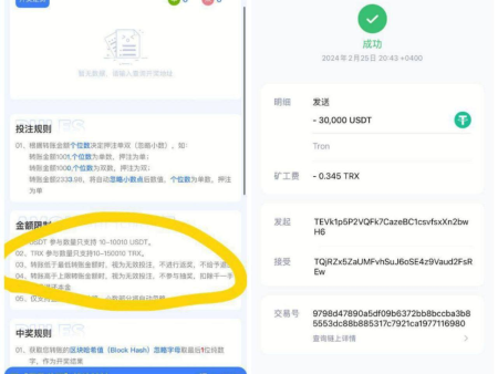 曝光 #V6哈希黑台 黑掉本金