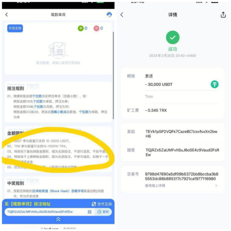 曝光 #V6哈希黑台 黑掉本金