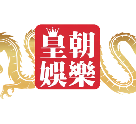 皇朝娛樂真的呃人？皇朝娛樂呃人事件始末