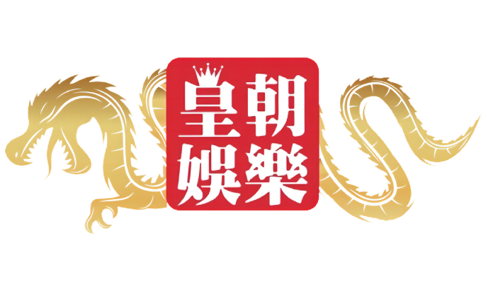 皇朝娛樂真的呃人？皇朝娛樂呃人事件始末