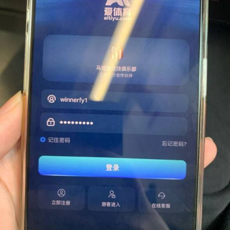 曝光愛體育娛樂平台（亚新）不出金