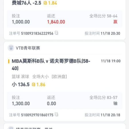 網友曝光黑臺|長城體育贏了錢不出金