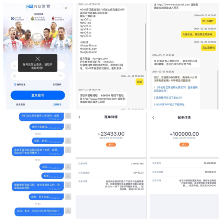 網上賭場騙案曝光|南宮體育（NG體育）贏錢唔出金