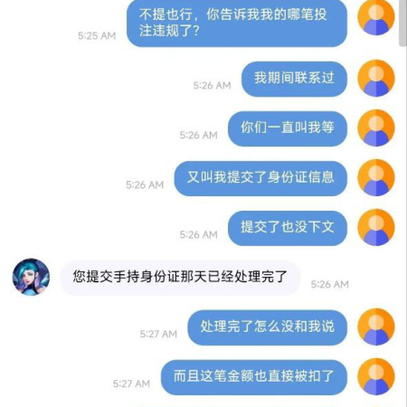 娛樂城詐騙|雷火電競呃钱過程曝光