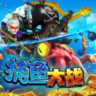 捕魚大戰游戲玩法介紹