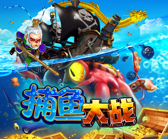 捕魚大戰游戲玩法介紹