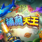 捕魚天王游戲玩法介紹