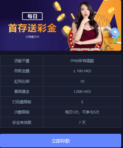 香港DreamX娛樂城