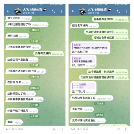 曝光球速體育低素質代理！