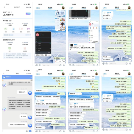 曝光寶威體育線上賭場騙案